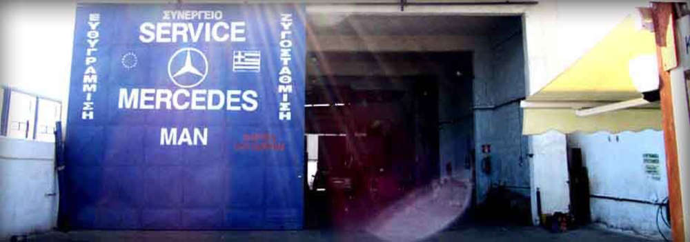 Συνεργείο Φορτηγών και Αυτοκινήτων Γεραλής Γεραλής Service Φορτηγών, Ευθυγράμμιση, Ζυγοστάθμιση, Service Φορτηγών, Service Αυτοκινήτων, Κινητό Συνεργείο, Διαγνωστικός Έλεγχος , Έλεγχος ΚΤΕΟ, Διαγνωστικός Έλεγχος Φορτηγών, Διαγνωστικός Έλεγχος Αυτοκινήτων, Φρένα Φορτηγών, Φρένα Αυτοκινήτων, Σασμάν / Δίσκο Πλατώ Φορτηγών